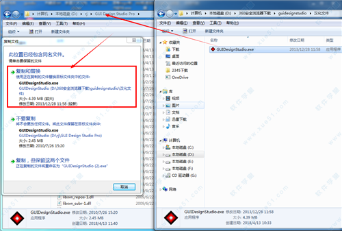 GUI Design Studio(附序列号)