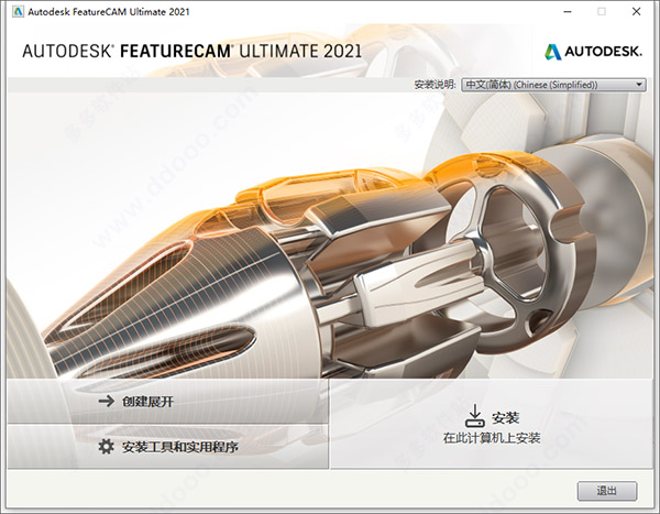 Autodesk FeatureCAM 2021(附注册机)0