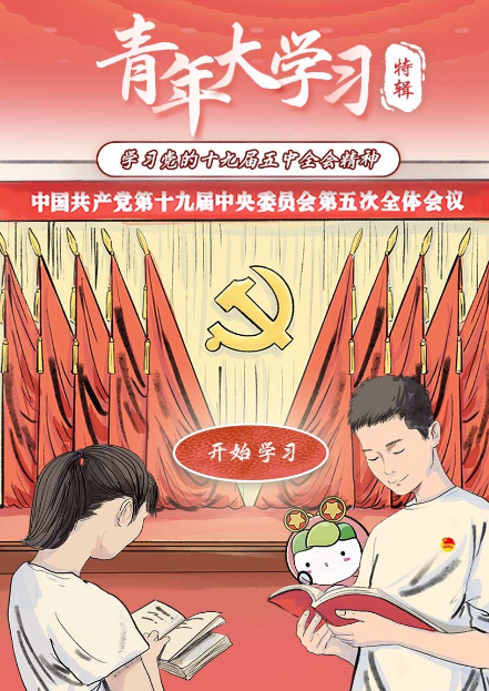 青年大学习第十季第二期特辑答案是什么