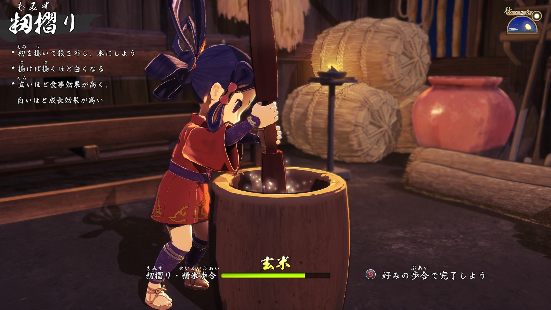 天穗之咲稻姬香气怎么提升