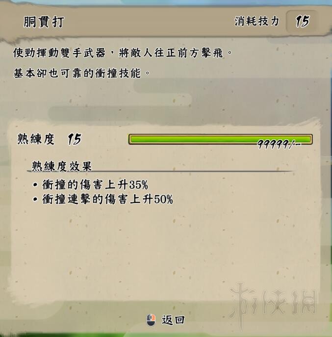 天穗之咲稻姬武器技能怎么选