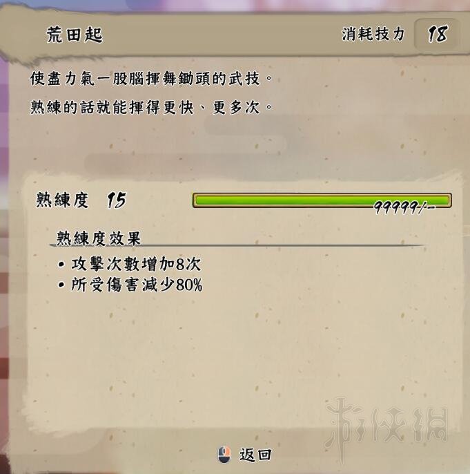 天穗之咲稻姬武器技能怎么选