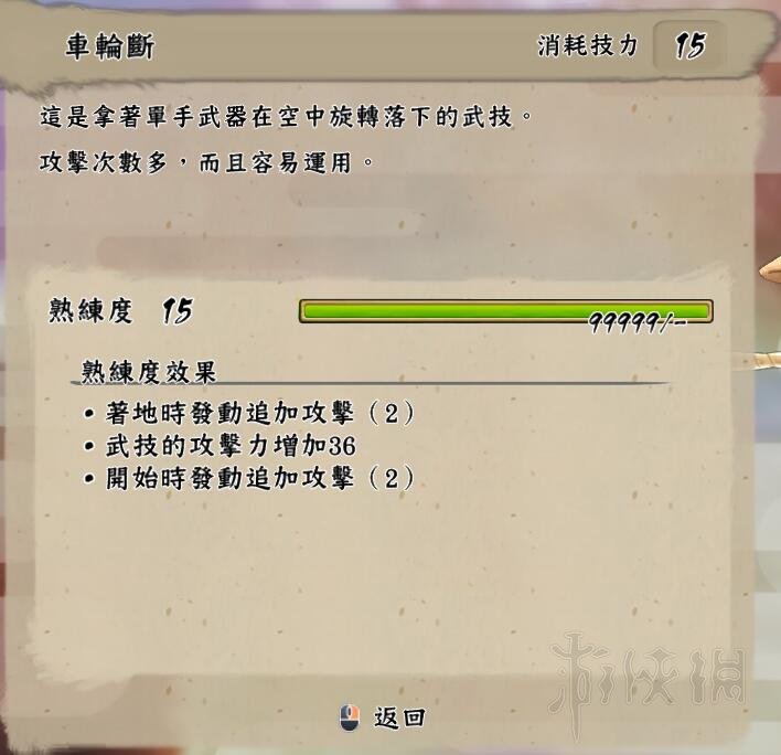 天穗之咲稻姬武器技能怎么选