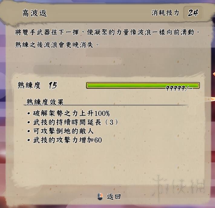 天穗之咲稻姬武器技能怎么选