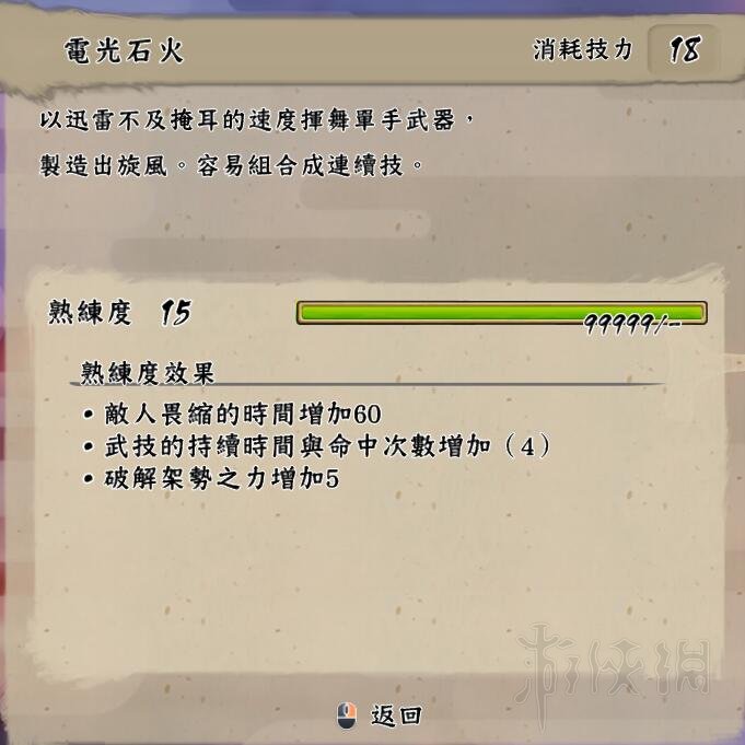 天穗之咲稻姬武器技能怎么选