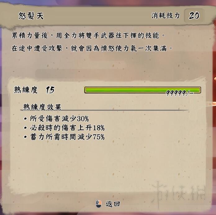 天穗之咲稻姬武器技能怎么选