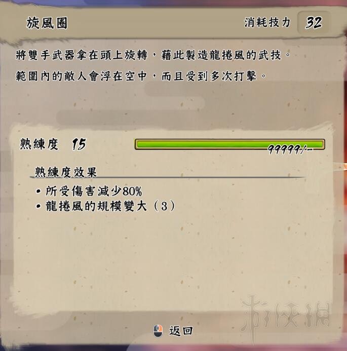 天穗之咲稻姬武器技能怎么选