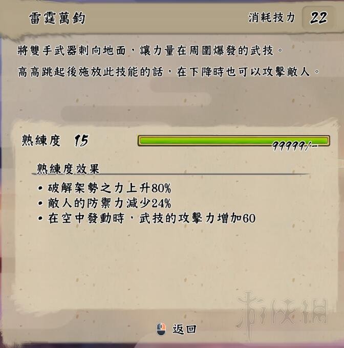 天穗之咲稻姬武器技能怎么选