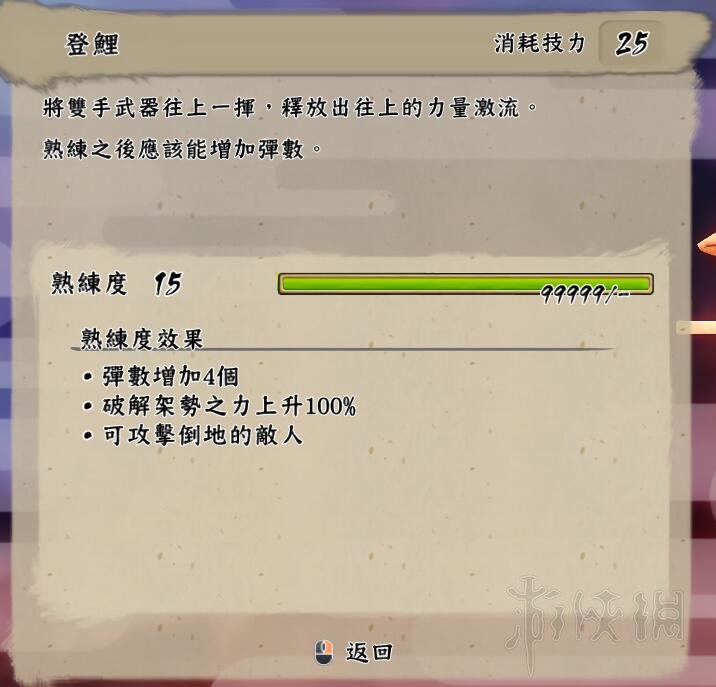 天穗之咲稻姬武器技能怎么选