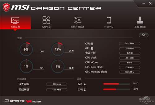 dragon center 2.0 asks for permission