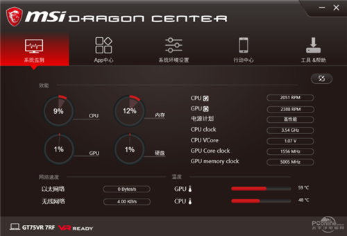msi dragon center only shows true color