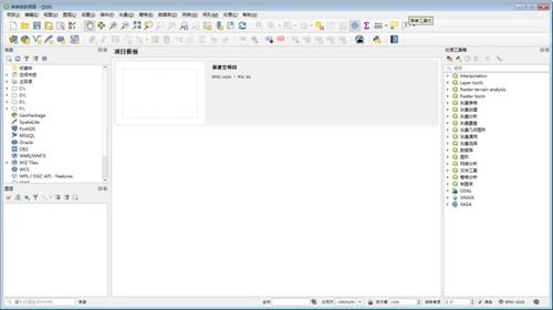 QGIS(gis软件)2