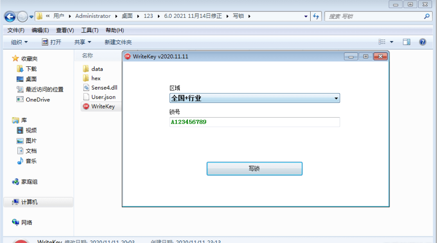 广联达6.0和2021写锁软件0