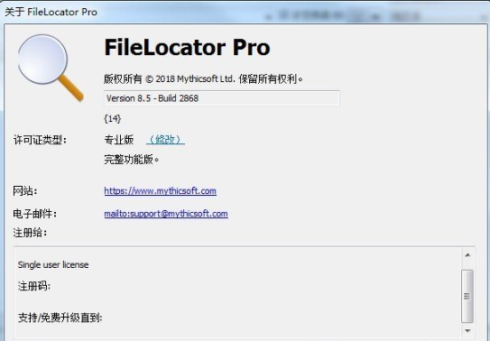 filelocator pro绿色(附注册码)0