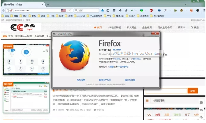 火狐浏览器 Firefox Quantum0