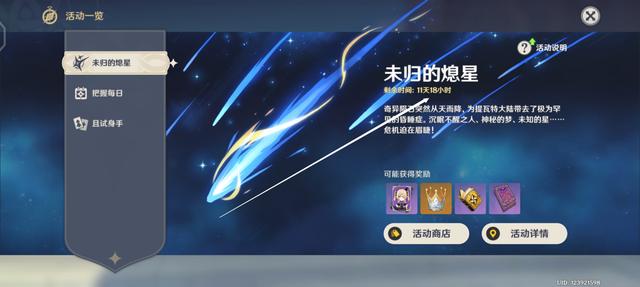原神散兵强度怎么样