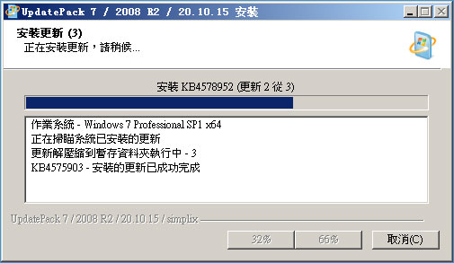 UpdatePack7R2 23.6.14 instal the new