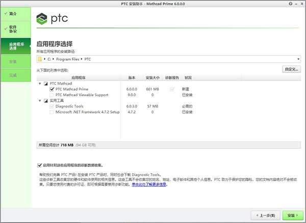 PTC Mathcad Prime 6.0