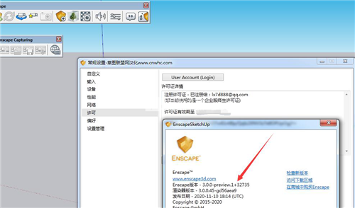 SU渲染器Enscape3.0 含离线资源库1