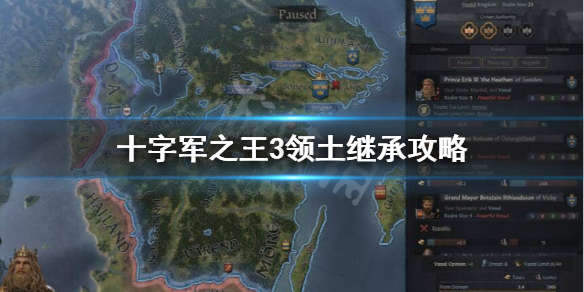 王国风云3领地怎么分