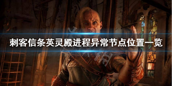 刺客信条英灵殿上古记忆怎么收集