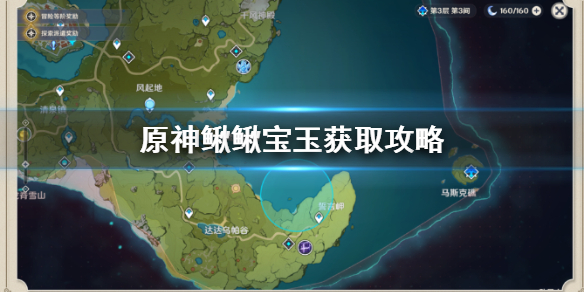 原神手游鳅鳅宝玉有什么用