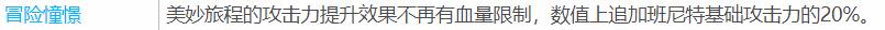 原神班尼特命之座怎么选