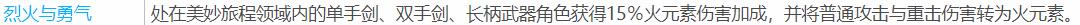 原神班尼特命之座怎么选