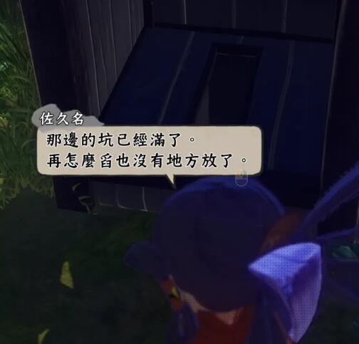 天穗之咲稻姬耕作系统怎么玩