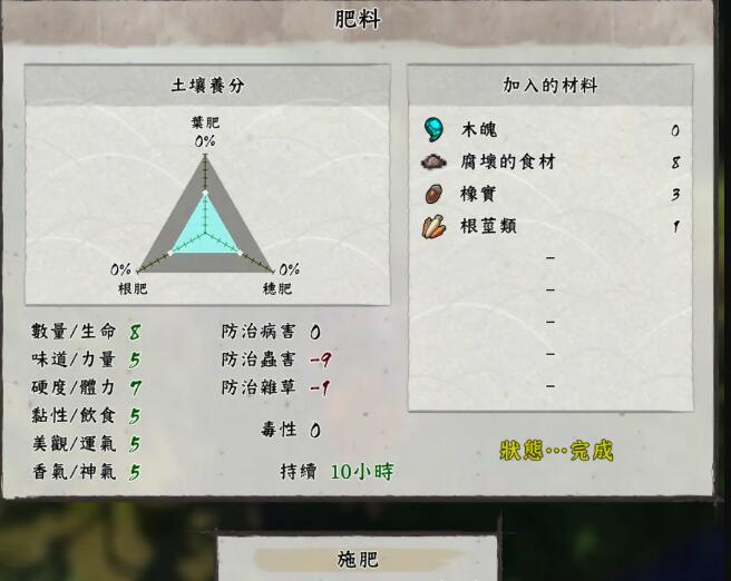 天穗之咲稻姬耕作系统怎么玩