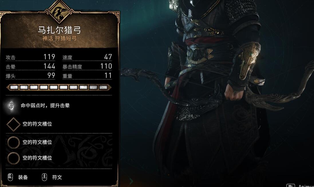 刺客信条英灵殿蛇发女妖盾怎么获得