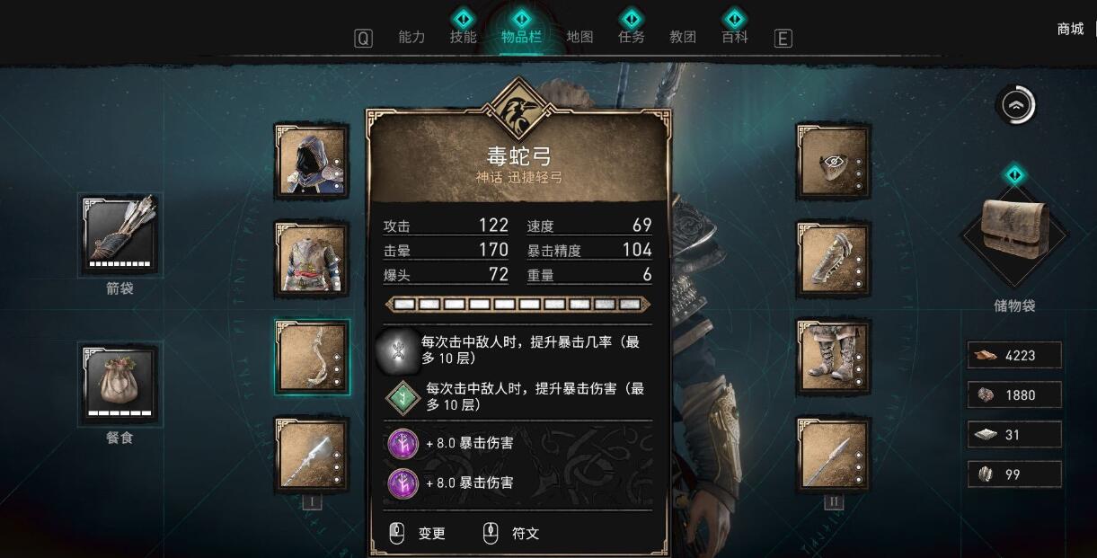 刺客信条英灵殿哪些符文好用