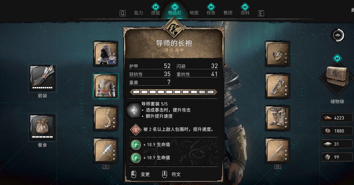 刺客信条英灵殿哪些符文好用