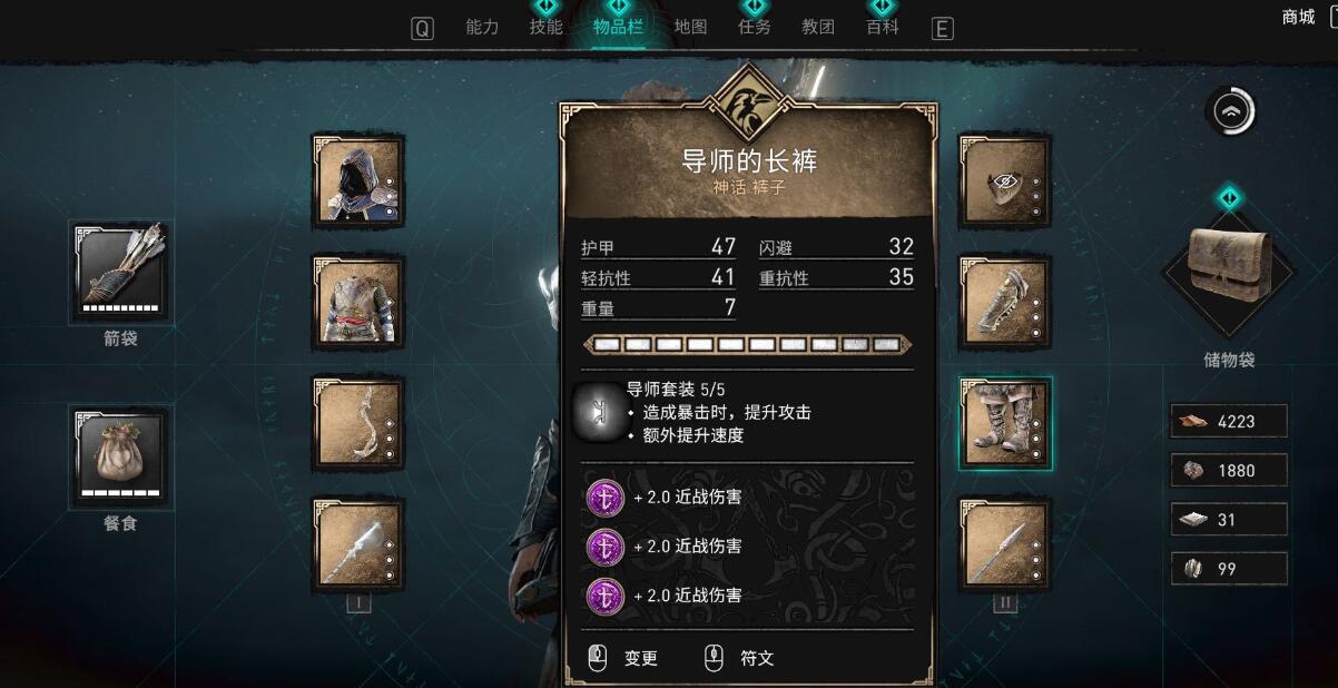 刺客信条英灵殿哪些符文好用