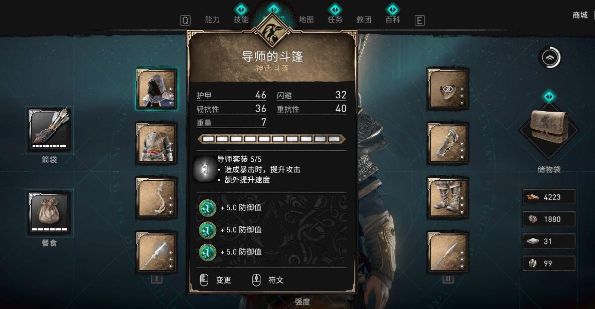 刺客信条英灵殿哪些符文好用