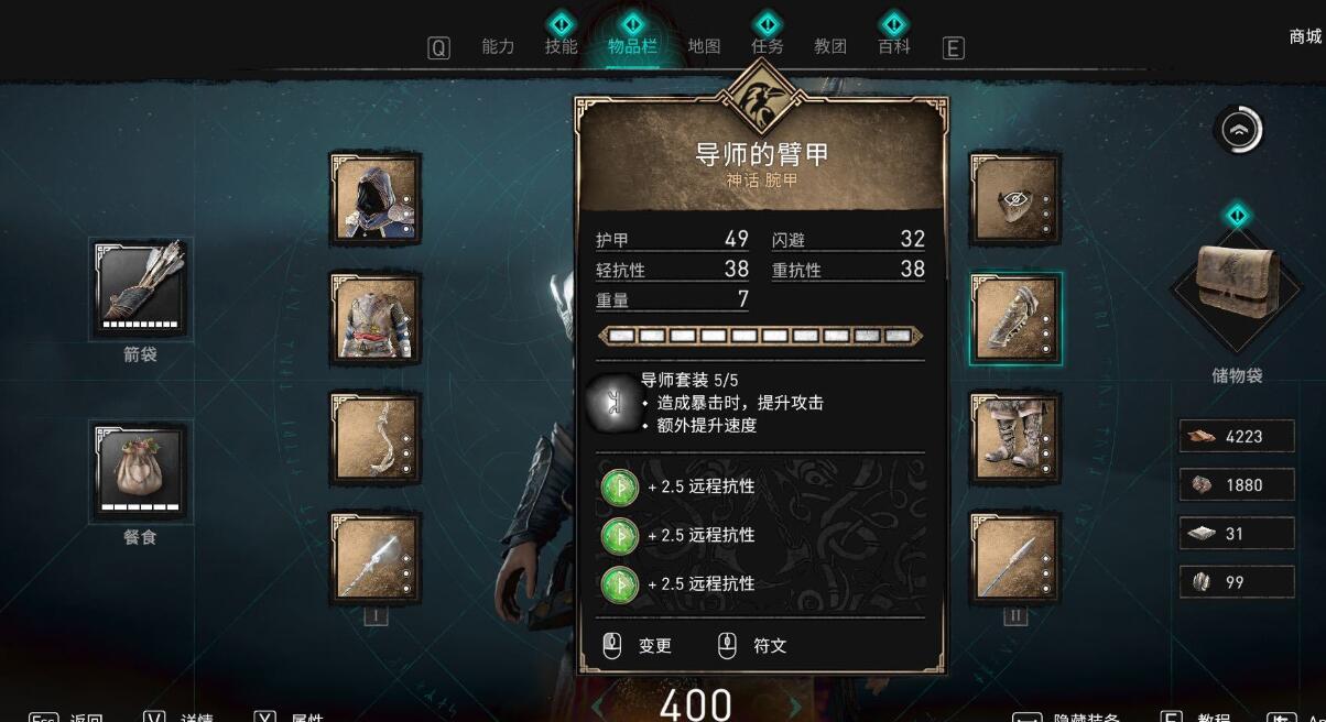 刺客信条英灵殿哪些符文好用