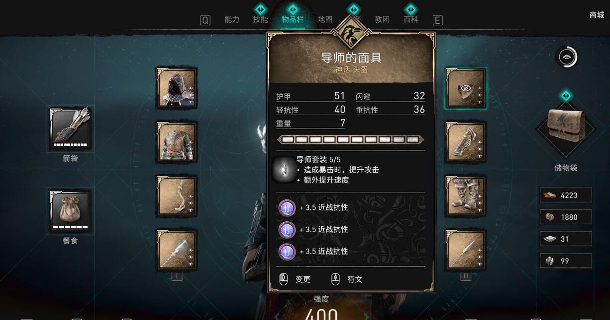 刺客信条英灵殿哪些符文好用