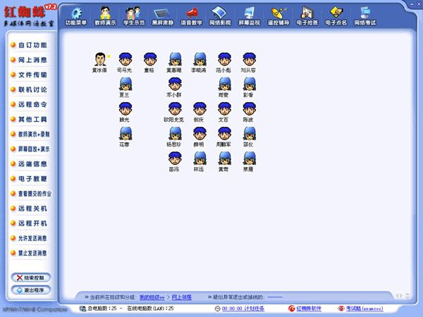 红蜘蛛软件无限制2