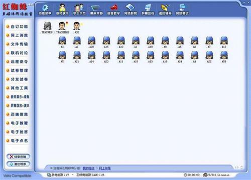 红蜘蛛软件无限制