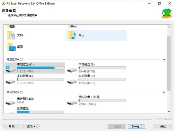 RS Excel Recovery免费2