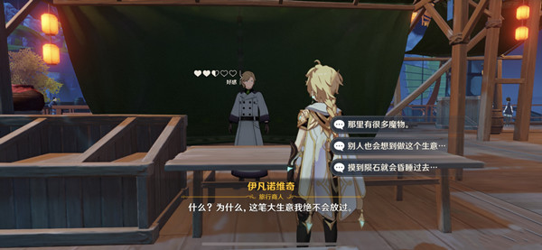 原神商机无限任务怎么过