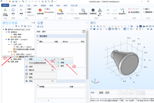 COMSOL Multiphysics 5.6