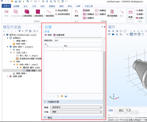 COMSOL Multiphysics 5.6