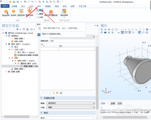 comsol multiphysics free download cracked