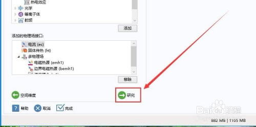 COMSOL Multiphysics 5.6