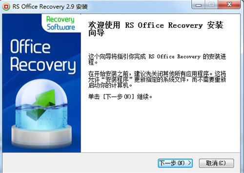 RS Office Recovery免费