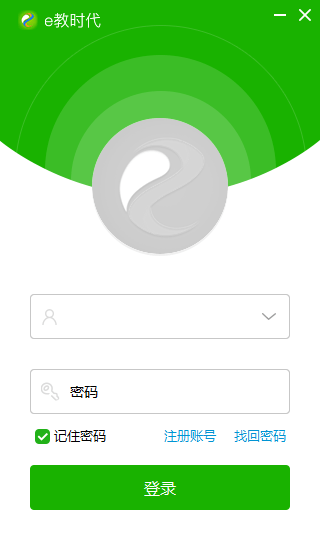 e教时代教师版2