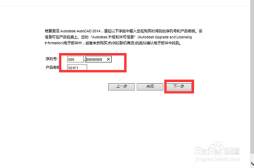 AutoCAD2014注册机免费