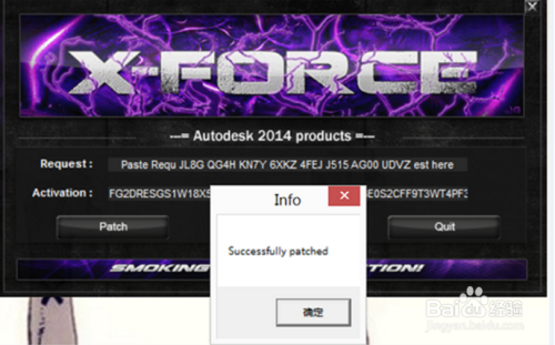 AutoCAD2014注册机免费