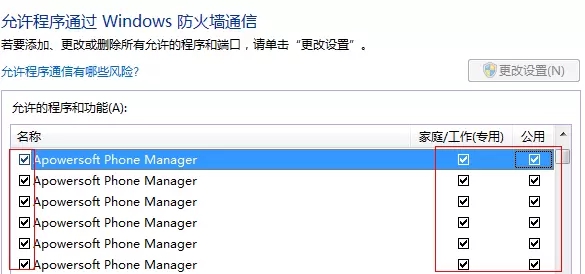 ApowerManager(手机管理大师)